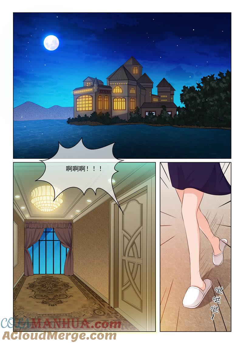 《冰山首席：枕上替嫁新娘》第23话 第5页