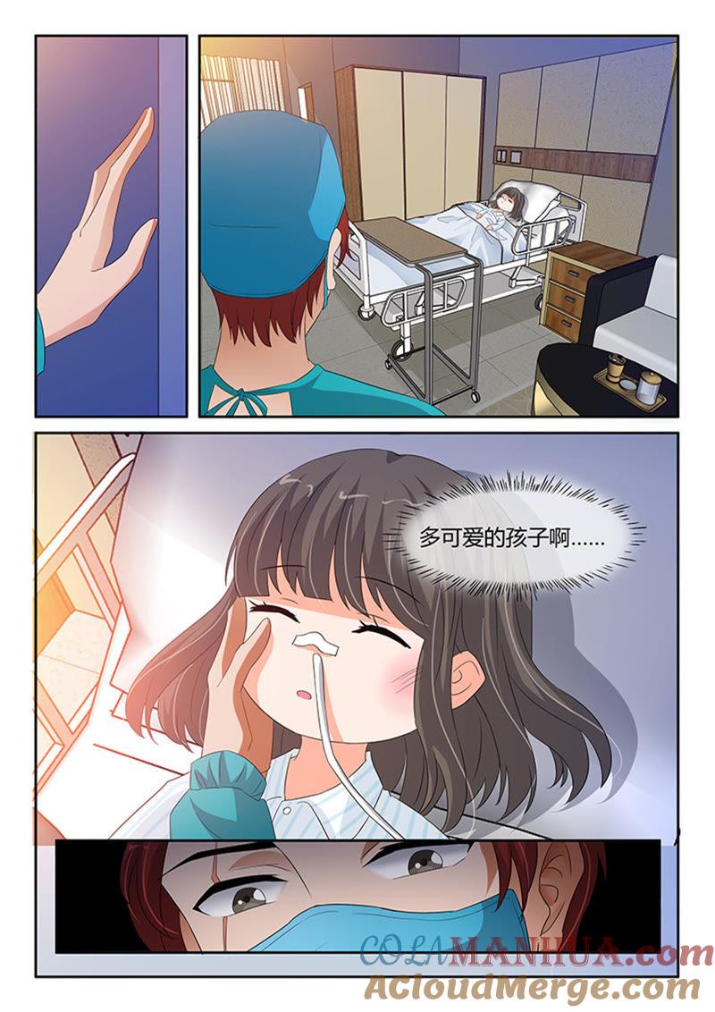 《冰山首席：枕上替嫁新娘》第240话 第6页
