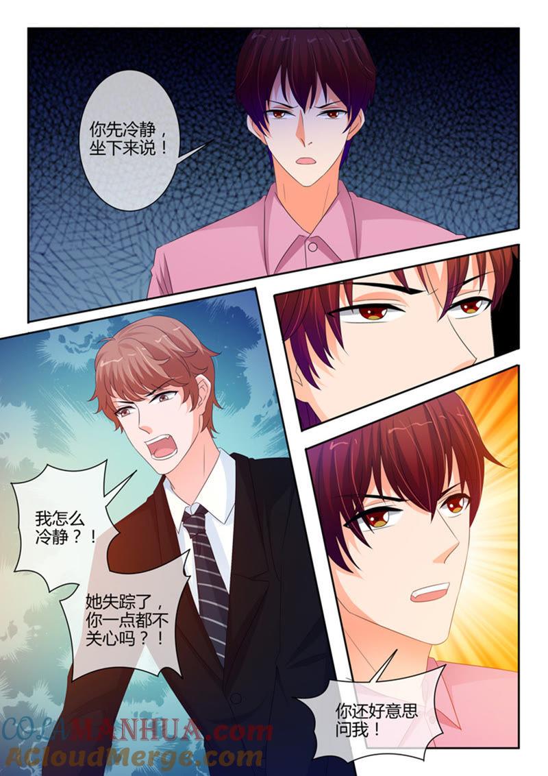 《冰山首席：枕上替嫁新娘》第242话 第8页