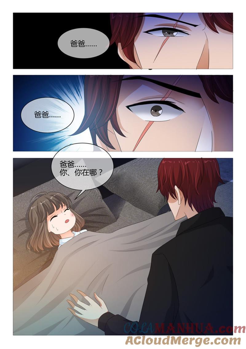 《冰山首席：枕上替嫁新娘》第242话 第4页