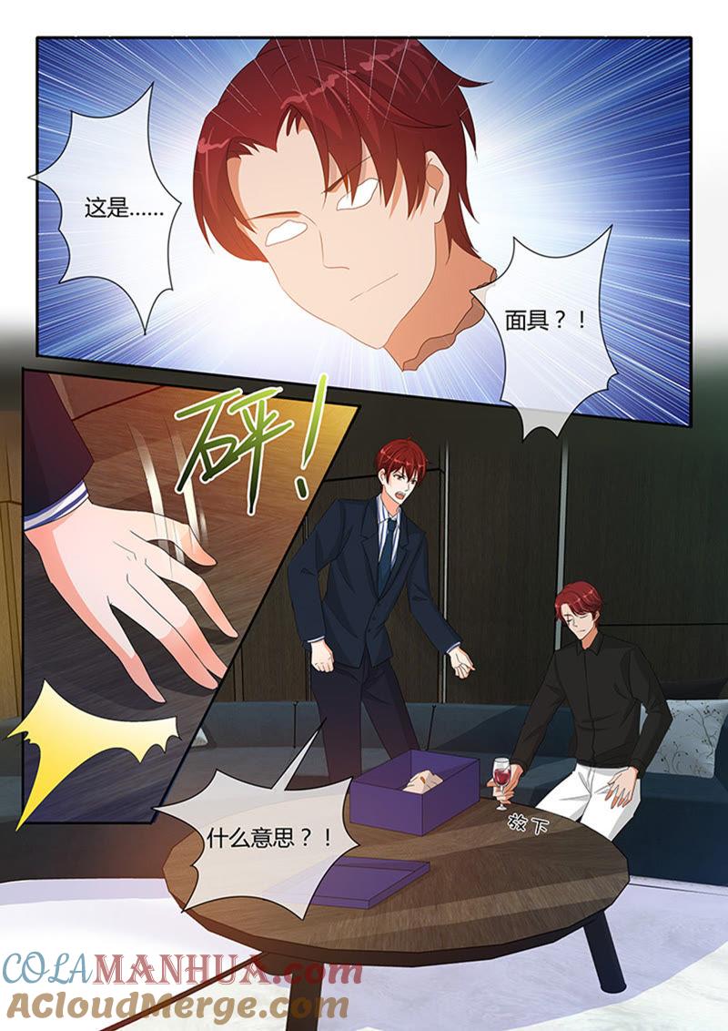 《冰山首席：枕上替嫁新娘》第245话 第7页