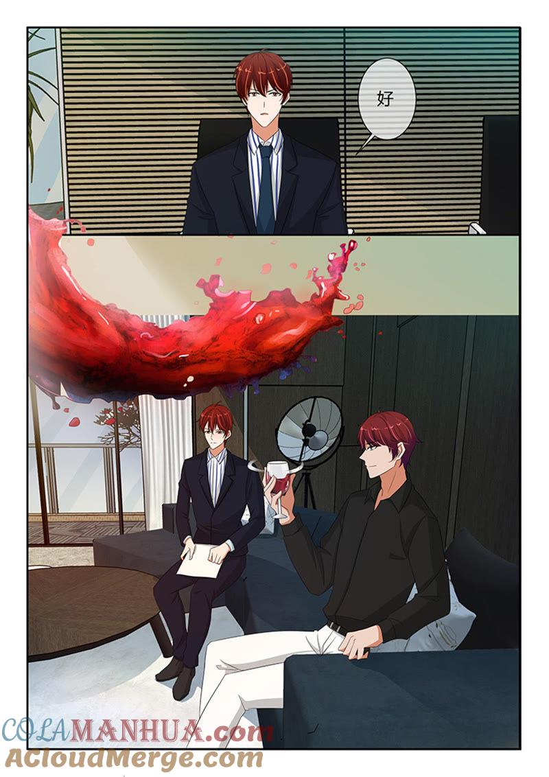 《冰山首席：枕上替嫁新娘》第245话 第4页