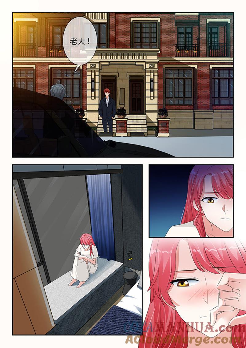 《冰山首席：枕上替嫁新娘》第246话 第2页