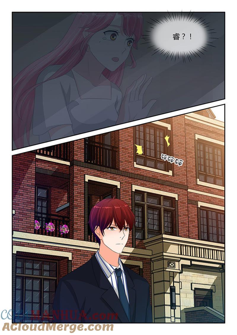 《冰山首席：枕上替嫁新娘》第246话 第3页