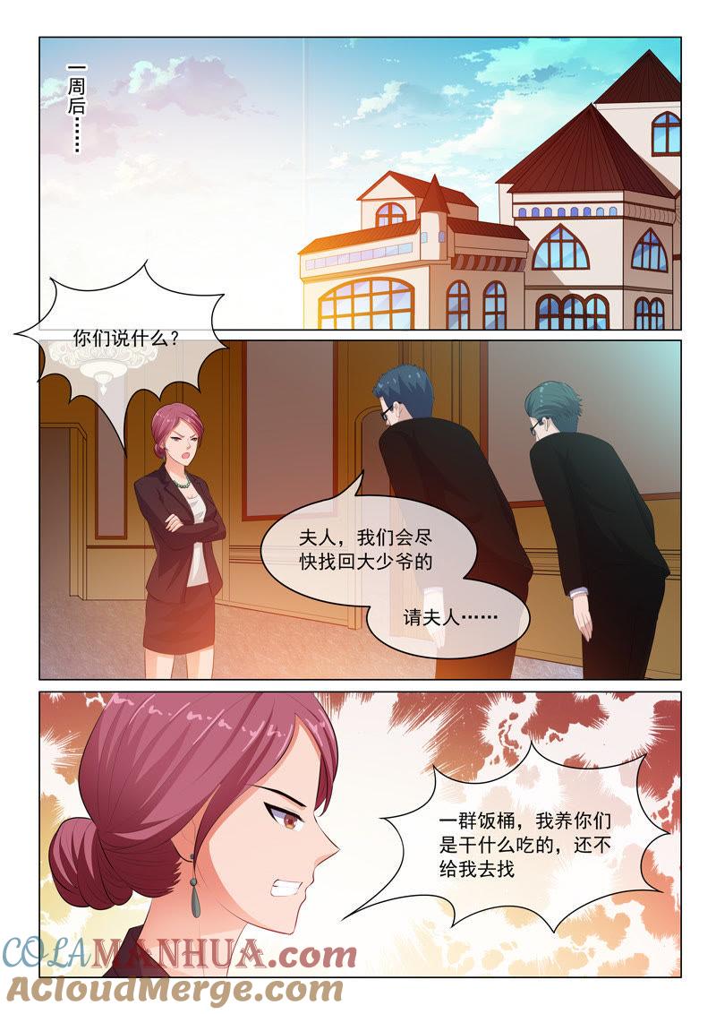 《冰山首席：枕上替嫁新娘》第24话 第7页