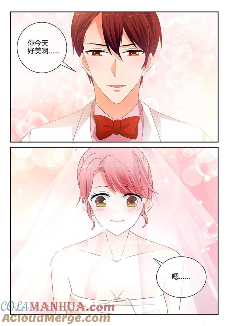 《冰山首席：枕上替嫁新娘》第249话 第7页