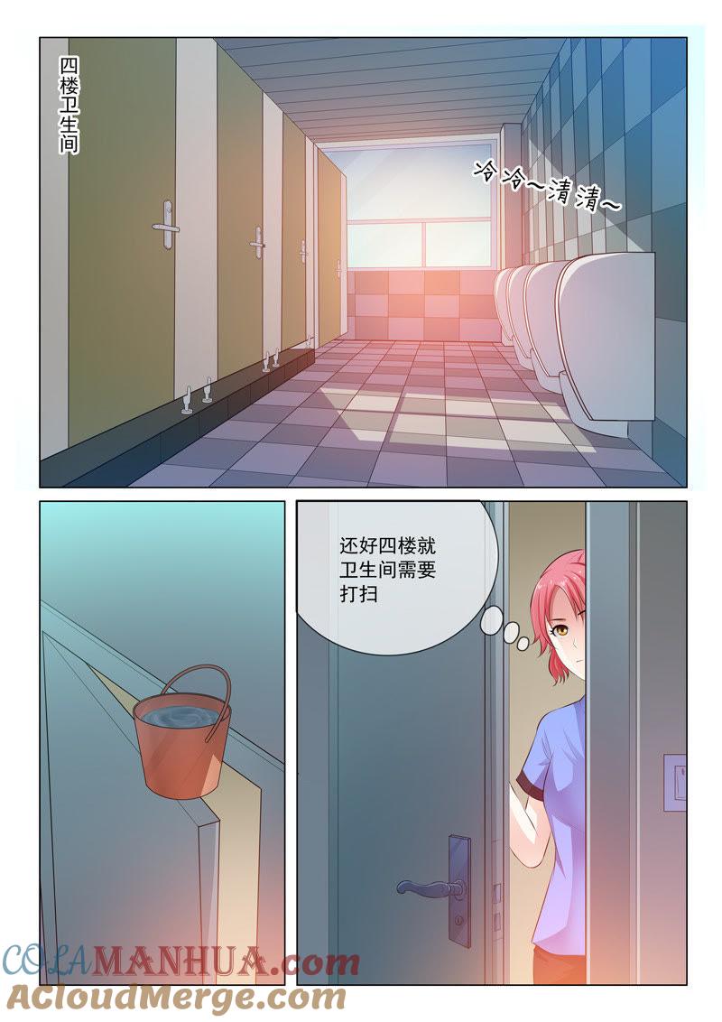 《冰山首席：枕上替嫁新娘》第25话 第3页