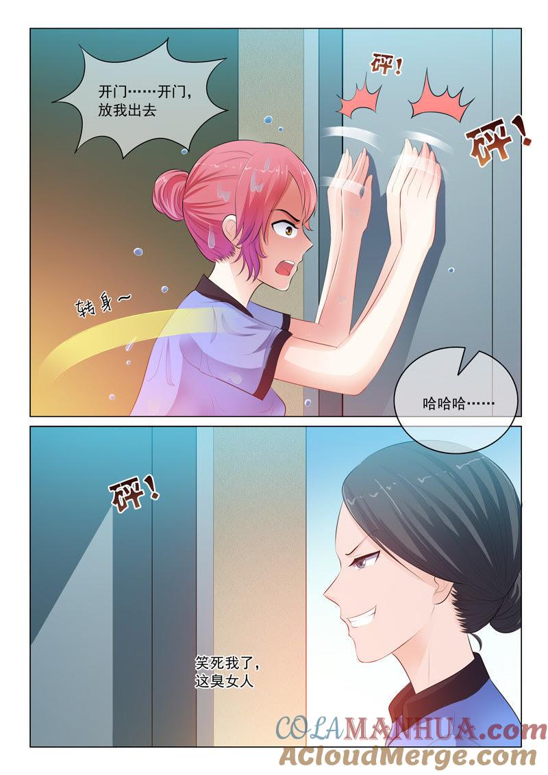 《冰山首席：枕上替嫁新娘》第25话 第6页
