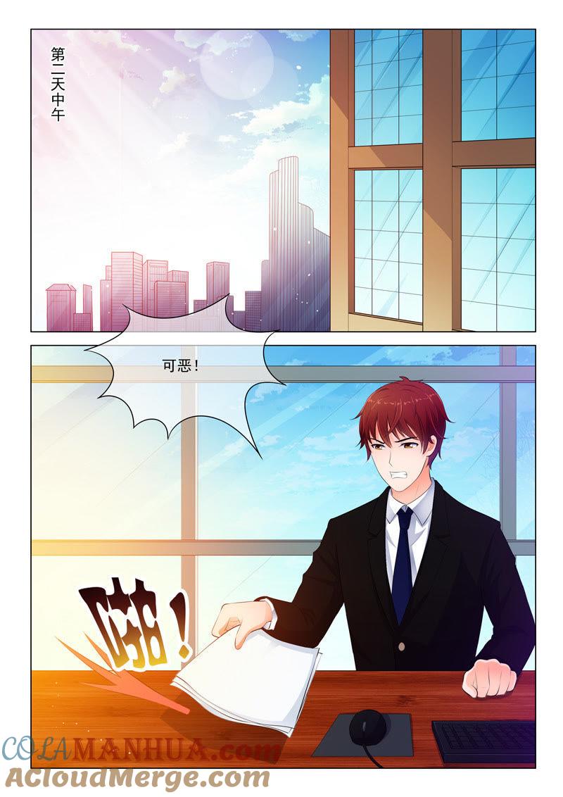 《冰山首席：枕上替嫁新娘》第26话 第5页