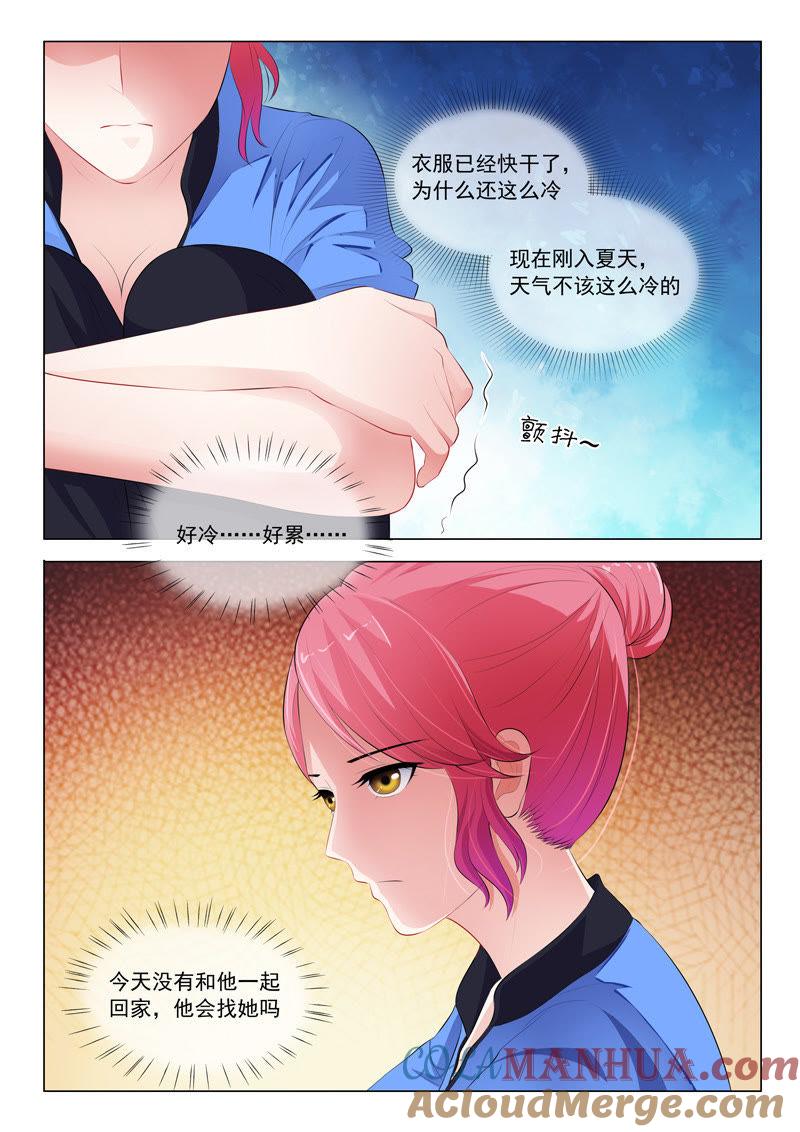 《冰山首席：枕上替嫁新娘》第26话 第3页
