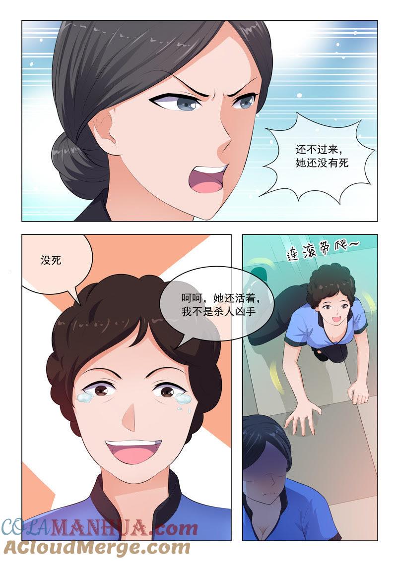 《冰山首席：枕上替嫁新娘》第27话 第8页