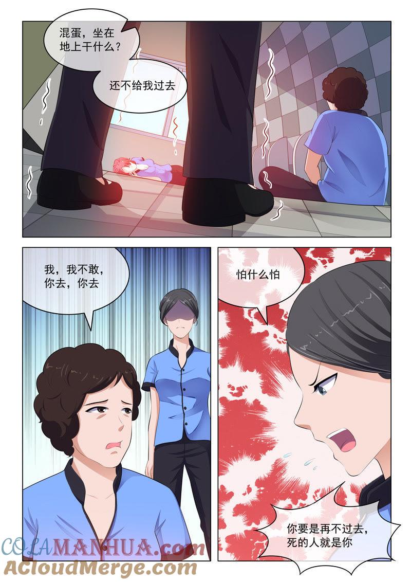 《冰山首席：枕上替嫁新娘》第27话 第4页