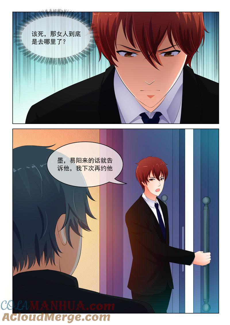 《冰山首席：枕上替嫁新娘》第28话 第8页