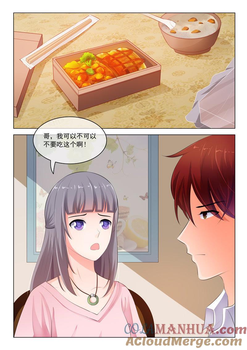 《冰山首席：枕上替嫁新娘》第29话 第3页