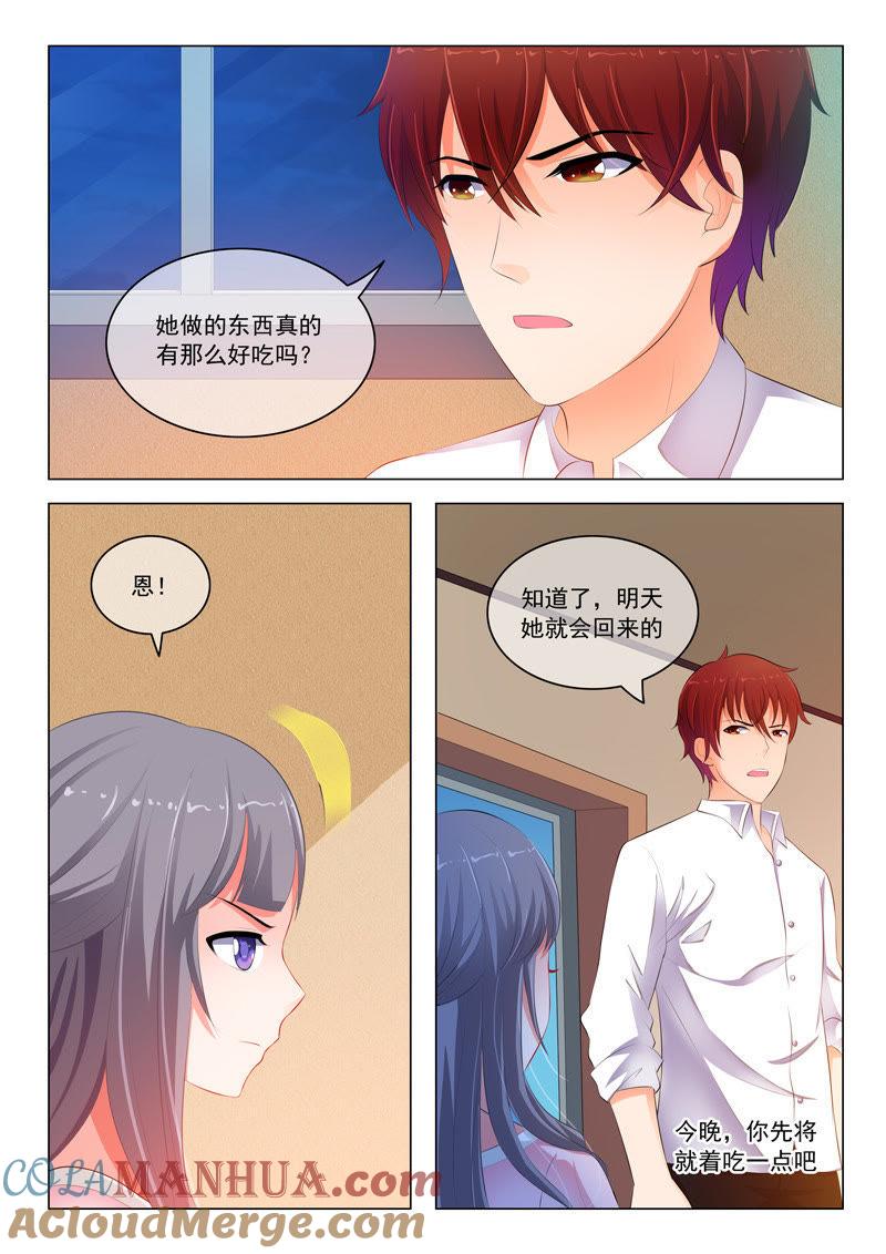 《冰山首席：枕上替嫁新娘》第29话 第6页