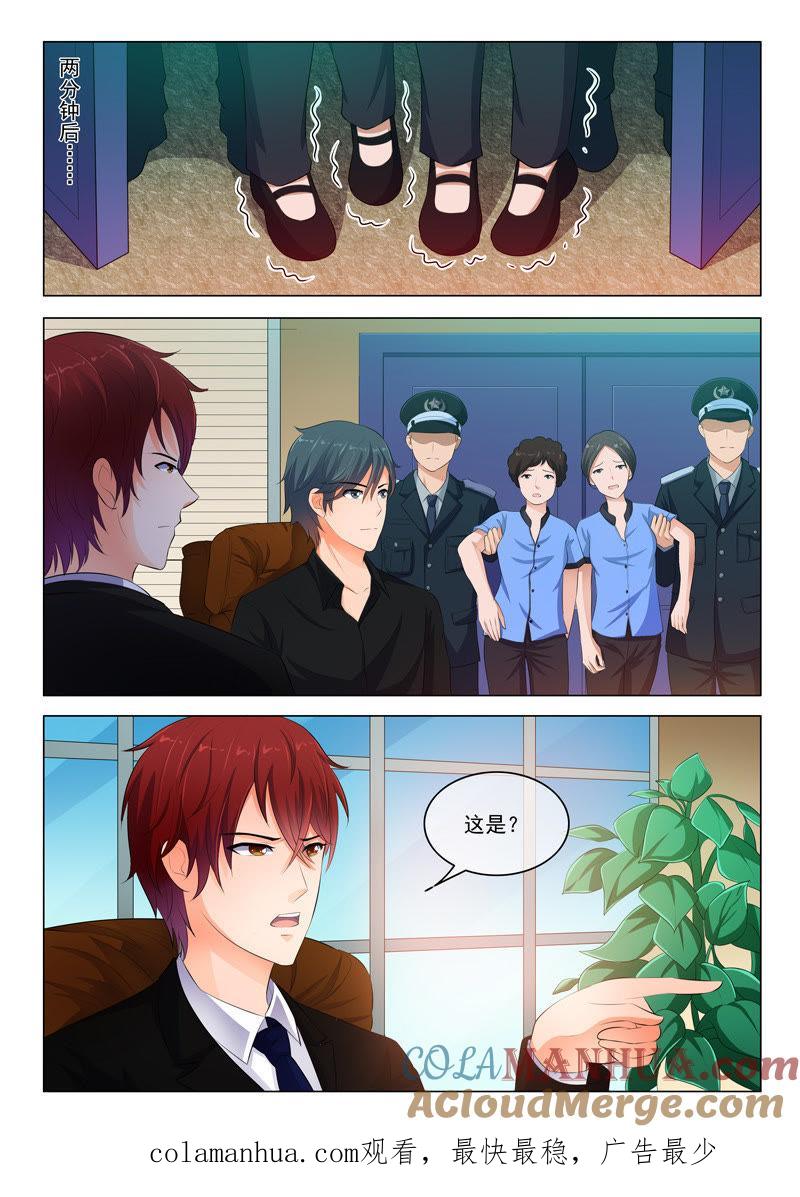 《冰山首席：枕上替嫁新娘》第30话 第9页