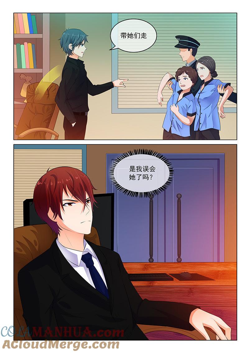 《冰山首席：枕上替嫁新娘》第31话 第6页