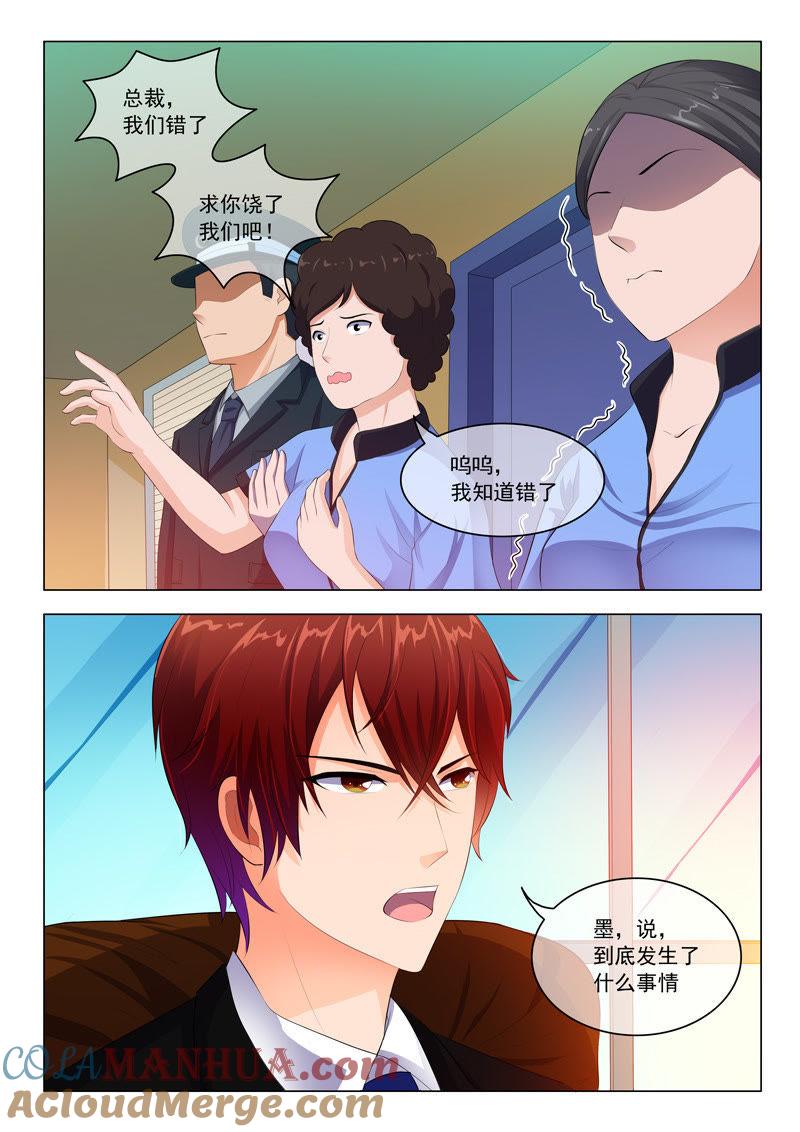 《冰山首席：枕上替嫁新娘》第31话 第2页