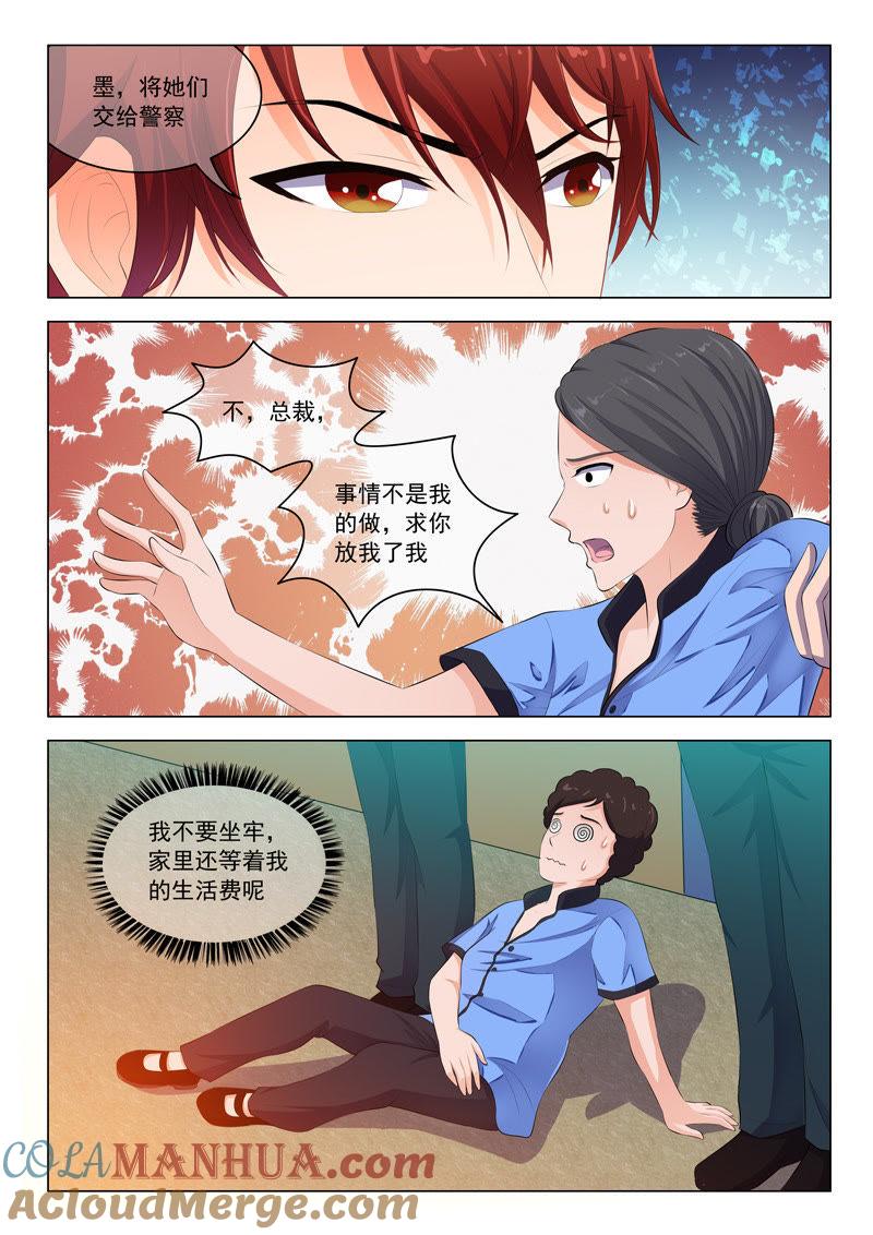 《冰山首席：枕上替嫁新娘》第31话 第4页