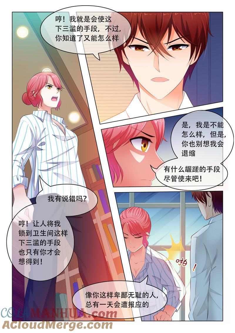 《冰山首席：枕上替嫁新娘》第33话 第8页