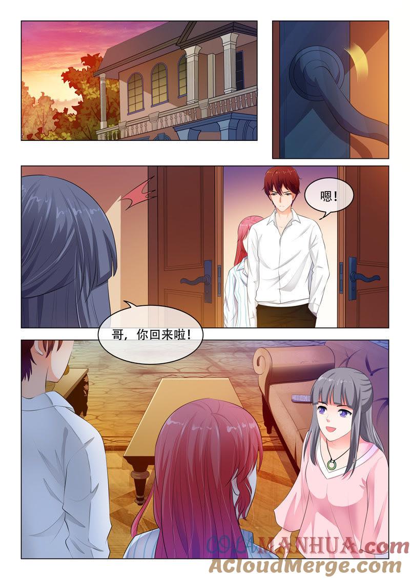 《冰山首席：枕上替嫁新娘》第34话 第5页