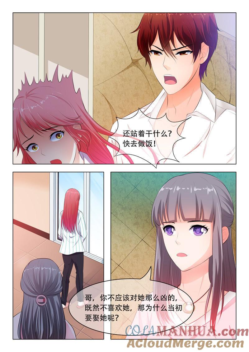 《冰山首席：枕上替嫁新娘》第34话 第6页