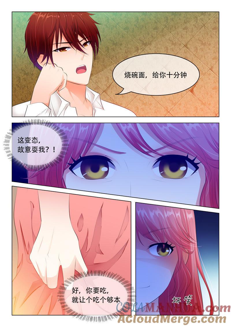 《冰山首席：枕上替嫁新娘》第35话 第8页