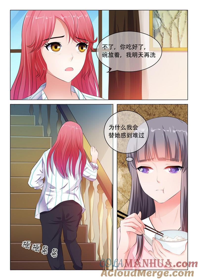 《冰山首席：枕上替嫁新娘》第35话 第3页