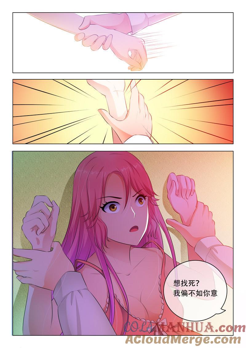 《冰山首席：枕上替嫁新娘》第36话 第7页
