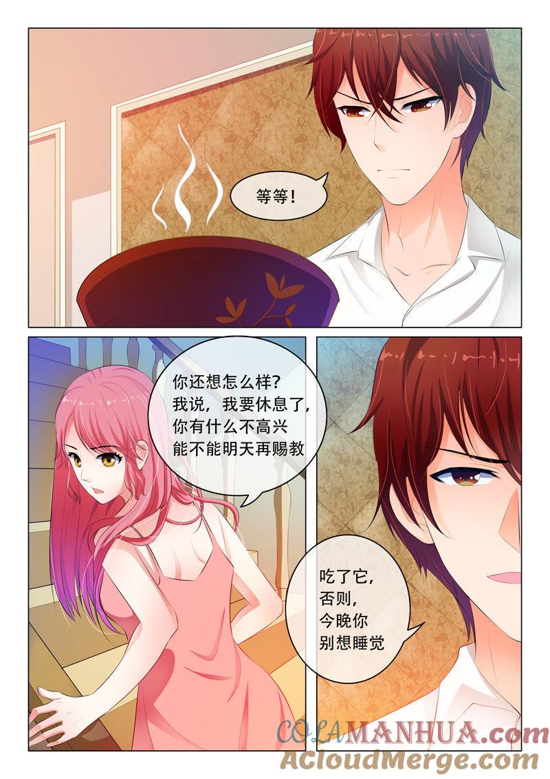 《冰山首席：枕上替嫁新娘》第36话 第2页
