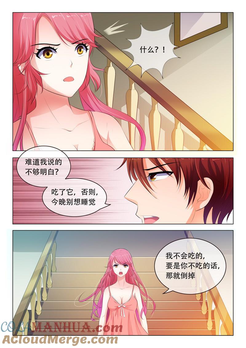 《冰山首席：枕上替嫁新娘》第36话 第3页