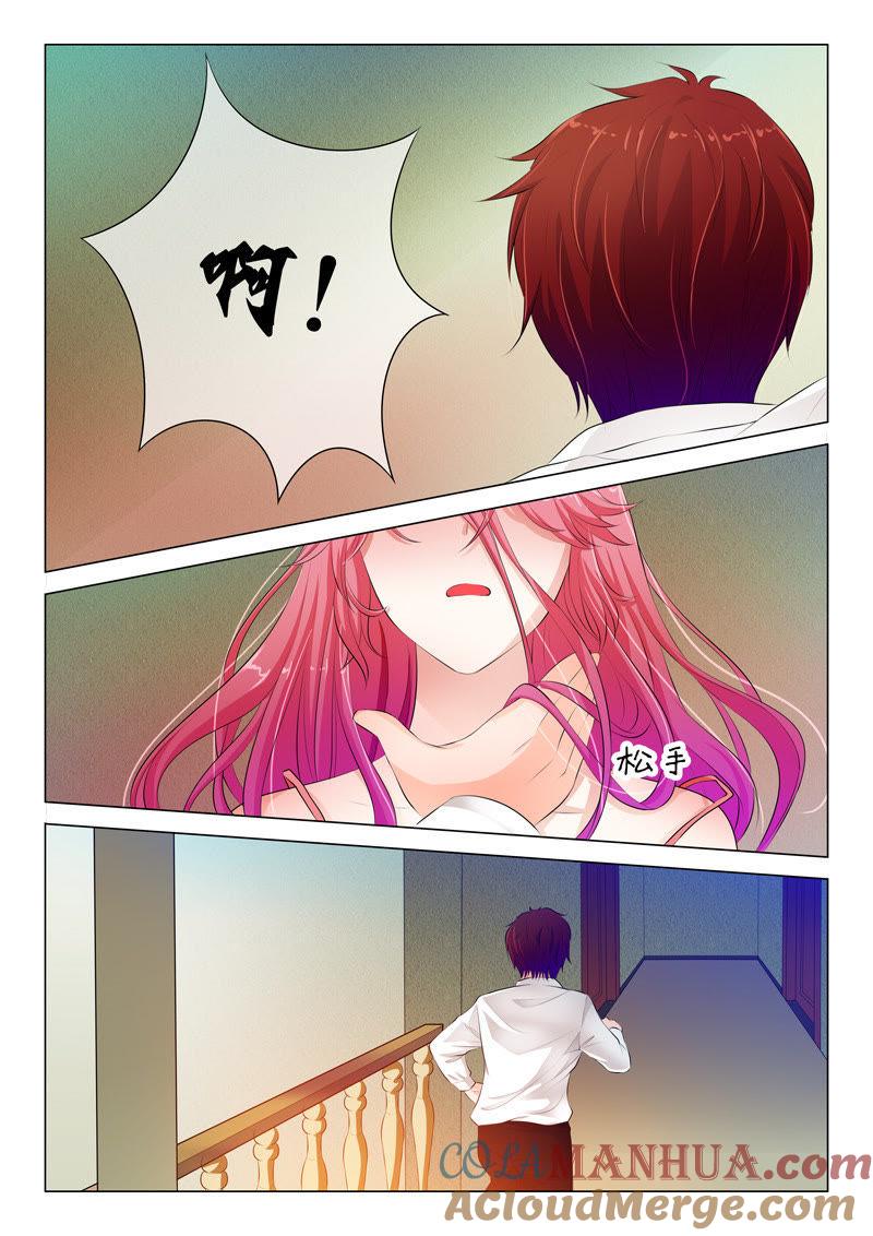 《冰山首席：枕上替嫁新娘》第37话 第3页