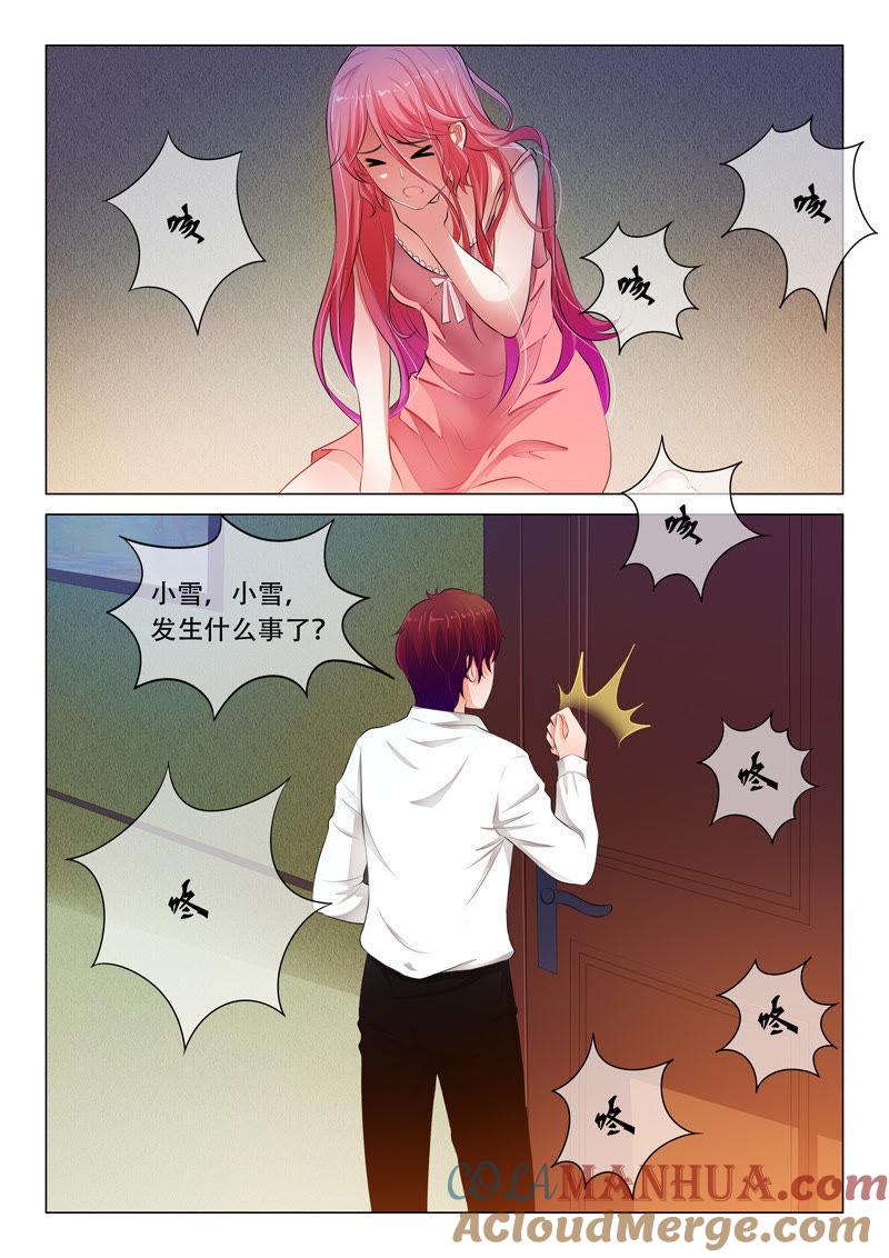 《冰山首席：枕上替嫁新娘》第37话 第4页