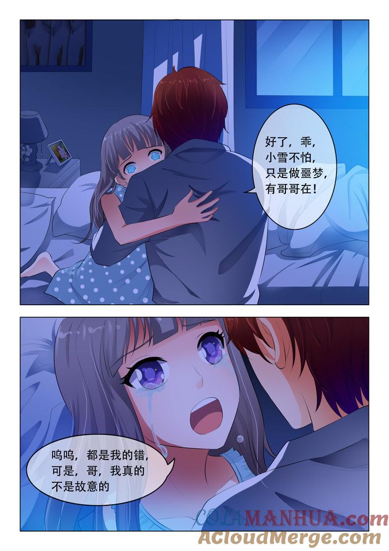 《冰山首席：枕上替嫁新娘》第37话 第6页