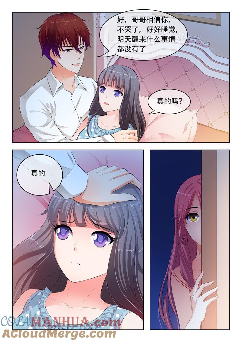 《冰山首席：枕上替嫁新娘》第37话 第7页