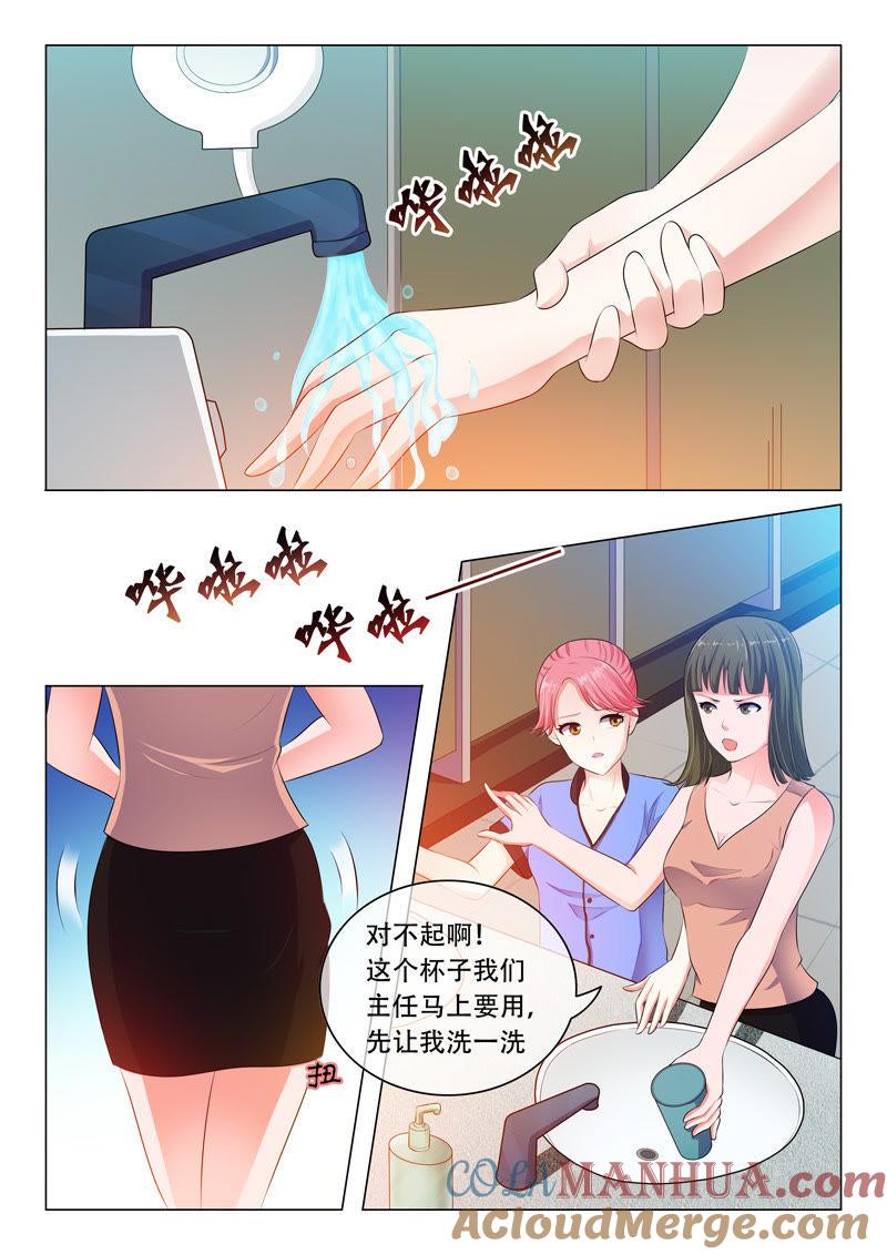 《冰山首席：枕上替嫁新娘》第38话 第6页