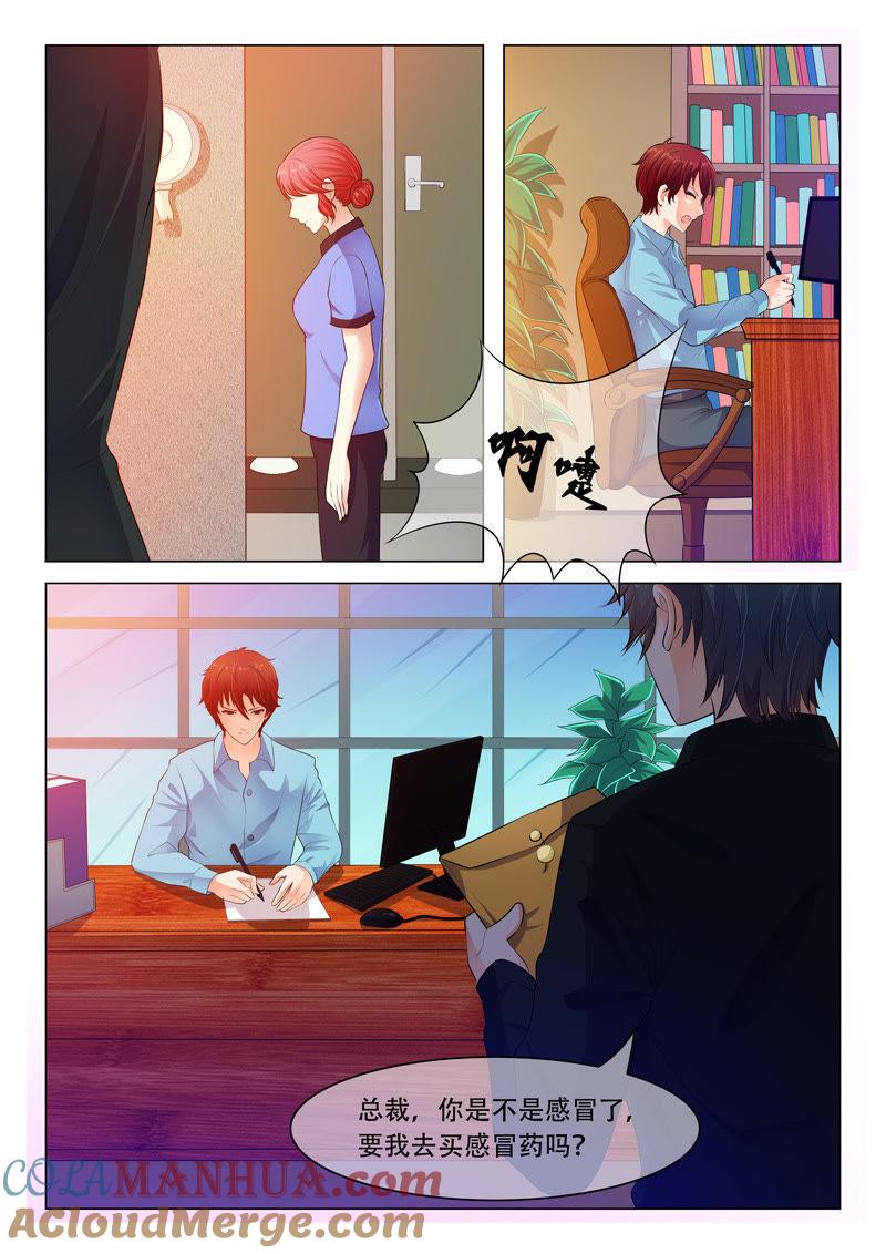 《冰山首席：枕上替嫁新娘》第38话 第7页