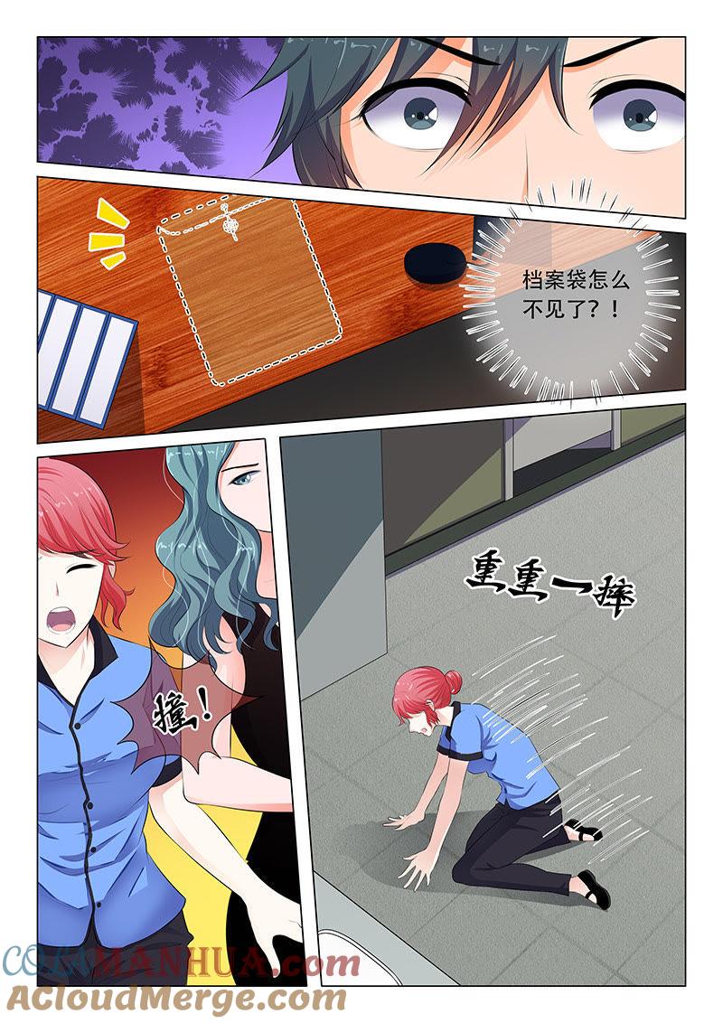 《冰山首席：枕上替嫁新娘》第39话 第8页