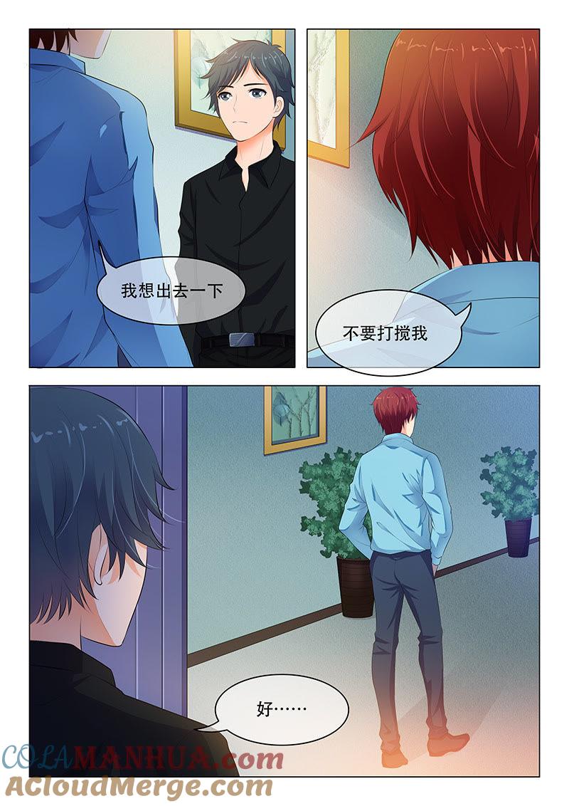 《冰山首席：枕上替嫁新娘》第39话 第6页
