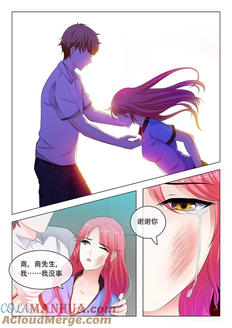 《冰山首席：枕上替嫁新娘》第40话 第5页