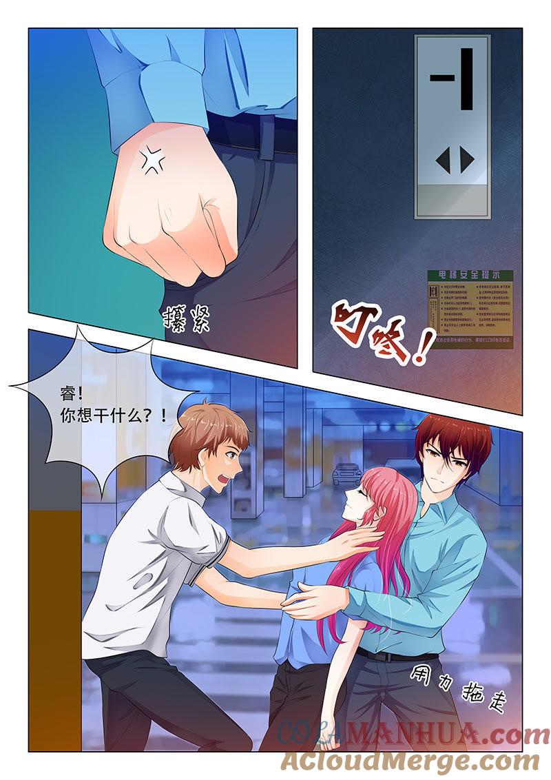 《冰山首席：枕上替嫁新娘》第40话 第8页