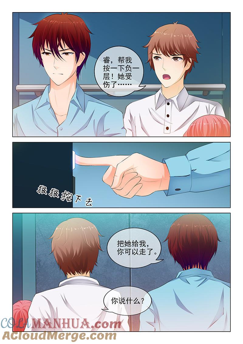 《冰山首席：枕上替嫁新娘》第40话 第7页