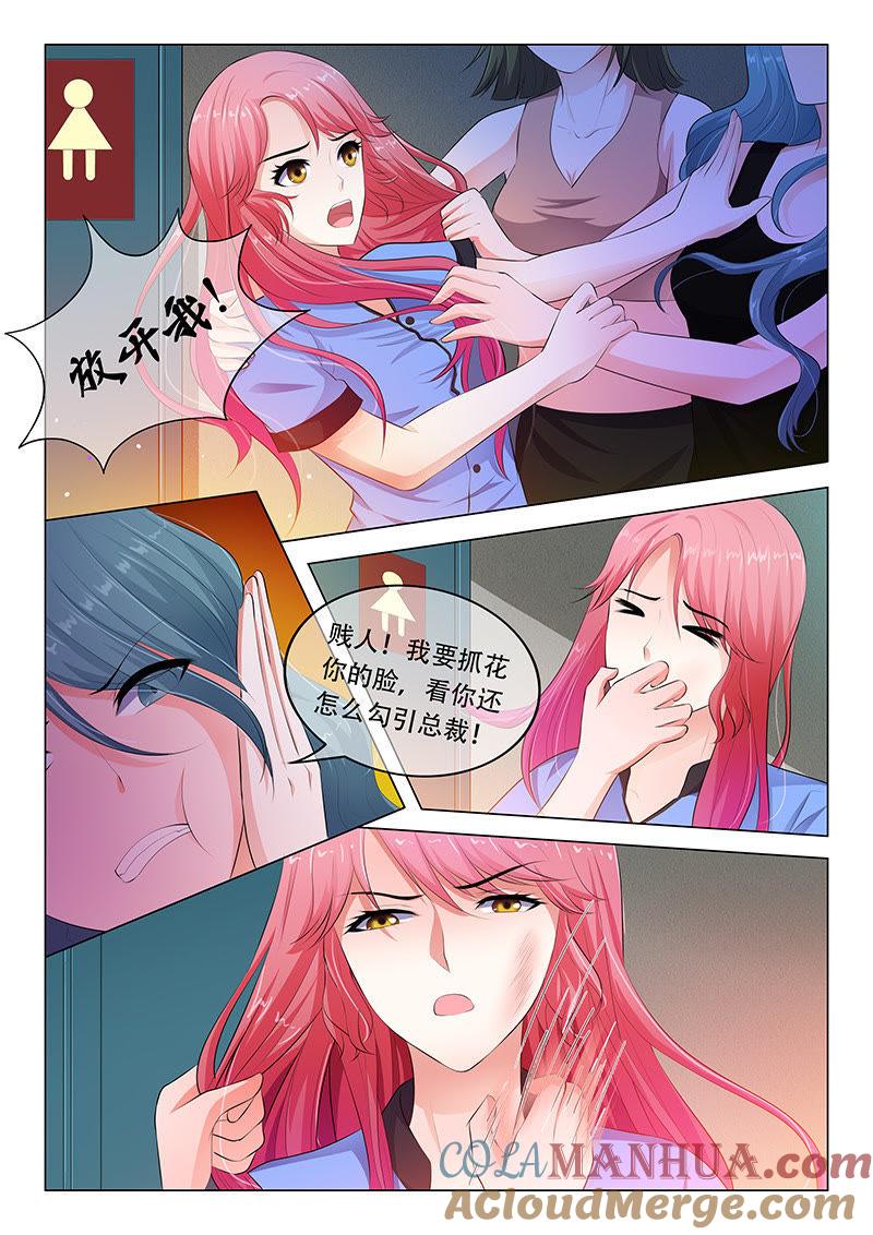 《冰山首席：枕上替嫁新娘》第40话 第3页