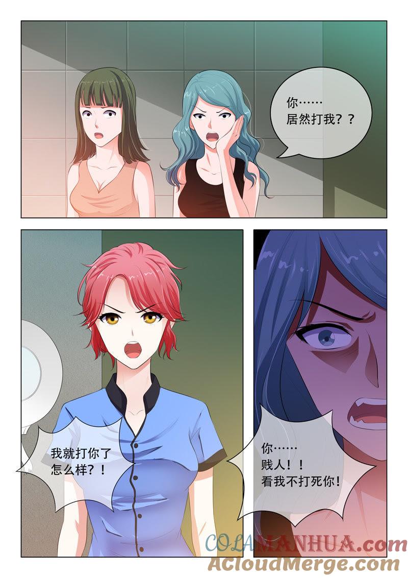 《冰山首席：枕上替嫁新娘》第40话 第2页