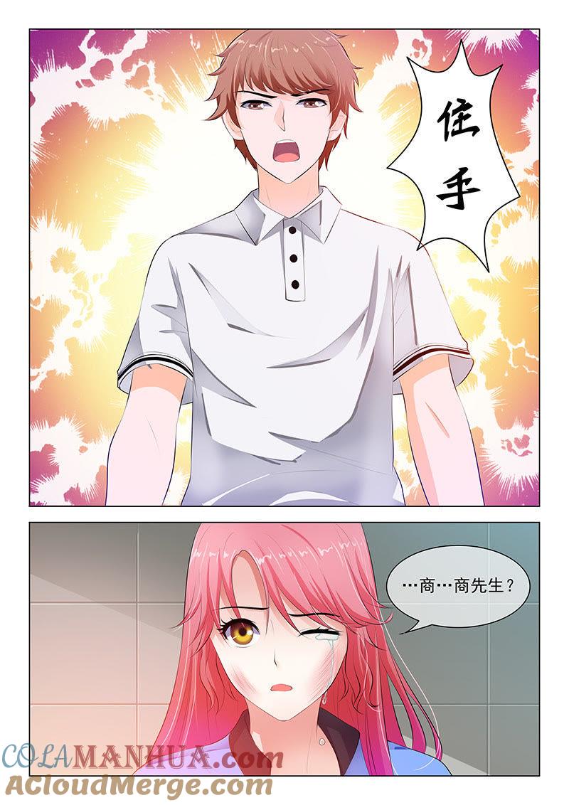《冰山首席：枕上替嫁新娘》第40话 第4页