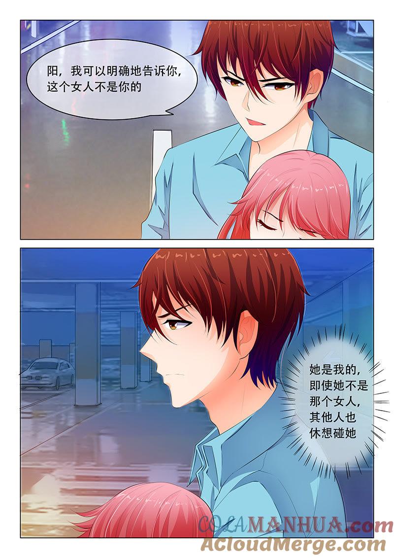 《冰山首席：枕上替嫁新娘》第41话 第2页