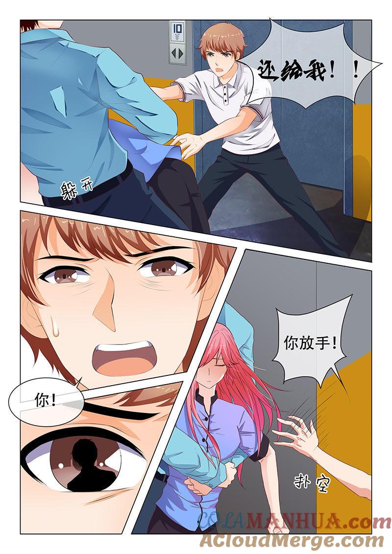 《冰山首席：枕上替嫁新娘》第41话 第4页