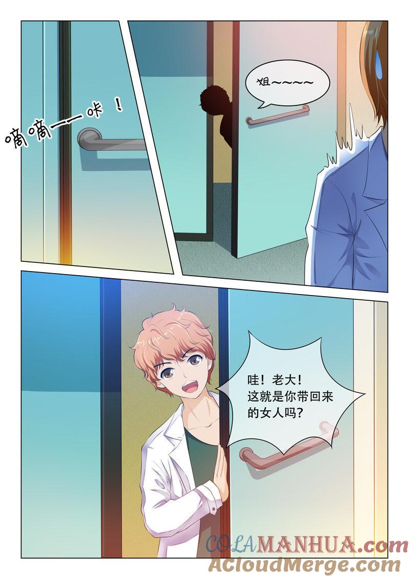 《冰山首席：枕上替嫁新娘》第42话 第7页
