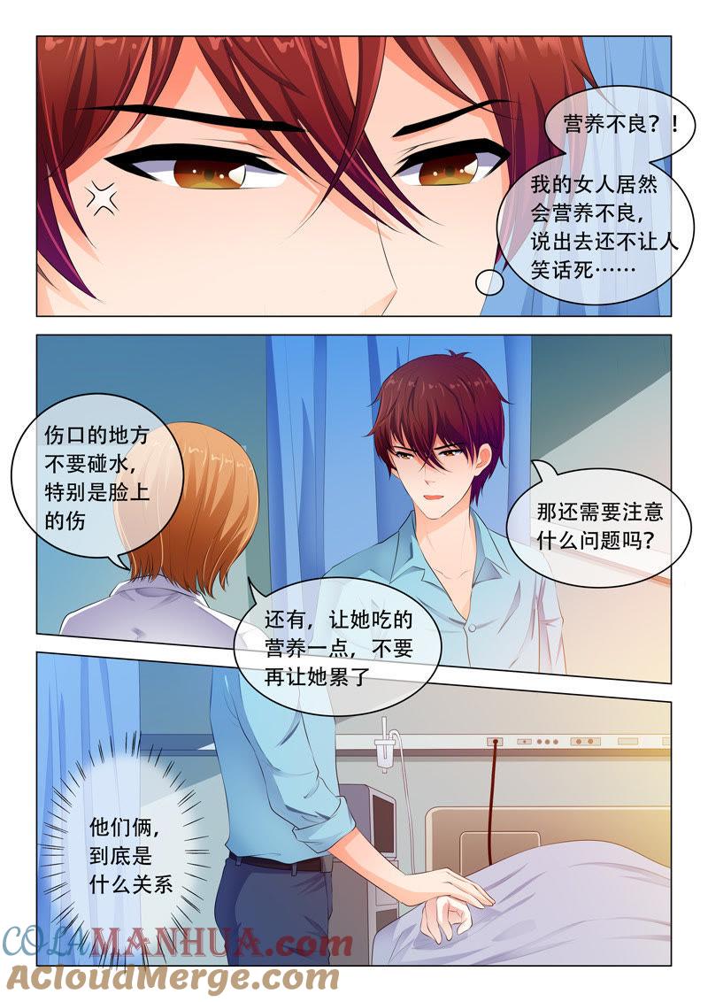 《冰山首席：枕上替嫁新娘》第42话 第6页