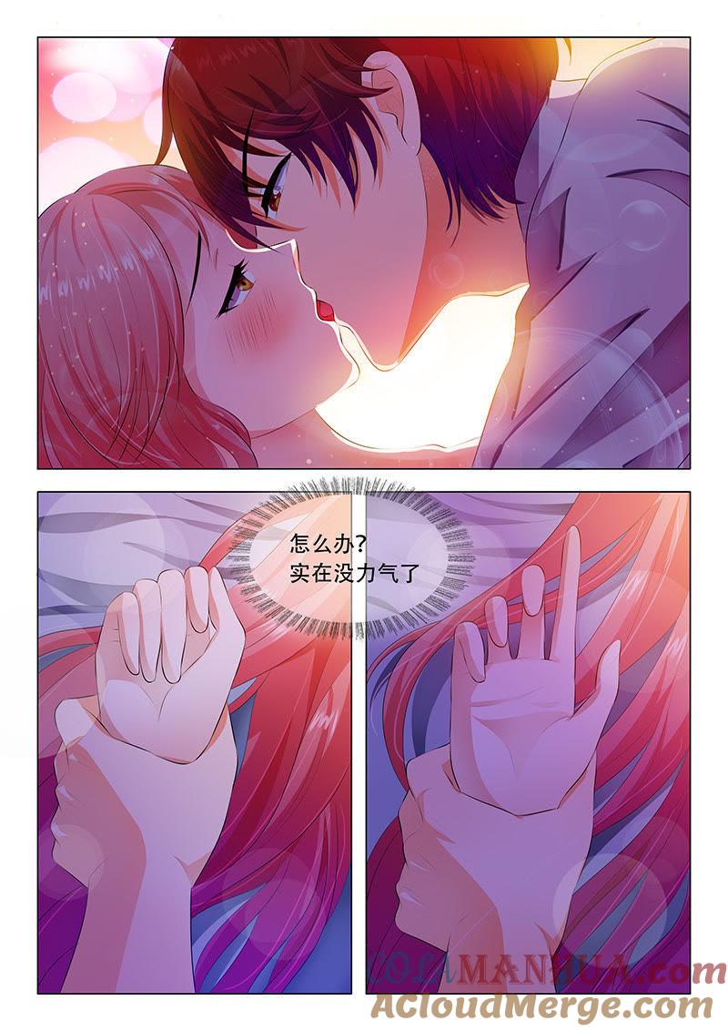 《冰山首席：枕上替嫁新娘》第44话 第8页